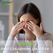 Как сахарный диабет влияет на зрение: важные факты и методы профилактики