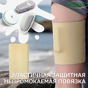 Эластичная Непромокаемая Повязка для Защиты и Маскировки Устройств