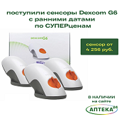 Влияют ли ранние сроки сенсоров Dexcom на их работу?