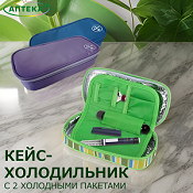 Сохраняйте инсулин в прохладе с помощью термо-кейсов и сумок-холодильников!