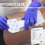 Пластыри Hydrofilm доступны для заказа!