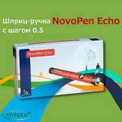 NovoPen Echo: точность с шагом 0,5 единиц!