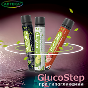 Откройте для себя GlucoStep: ваш помощник в борьбе с гипогликемией